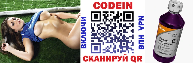 Кодеиновый сироп Lean Purple Drank  как найти закладки  blacksprut ONION  Кедровый 