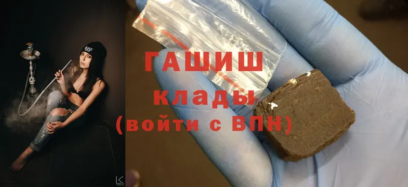 ГАШИШ hashish  цена   Кедровый 